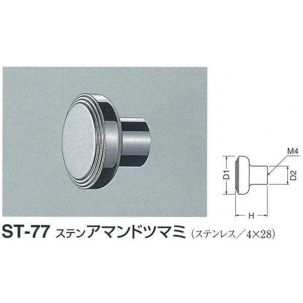  ƥ ޥɥĥޥ ST-77  D(1)25mmH21mmD(2)12mm