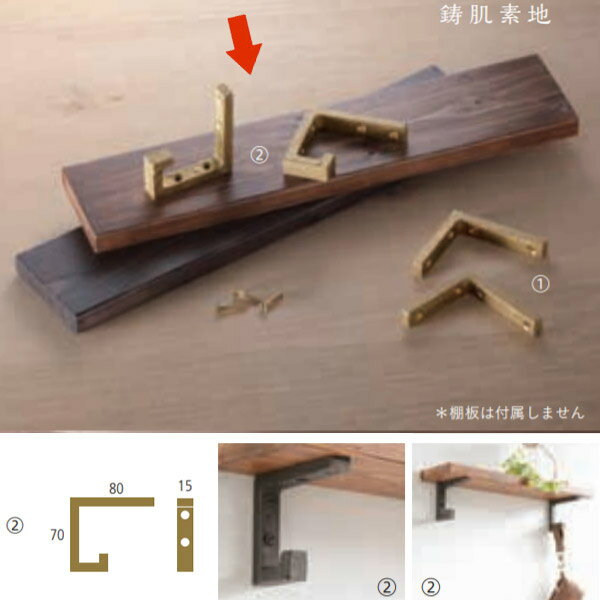 シロクマ 真鍮鋳物 棚受け 鋳肌素地 TB-201のサムネイル