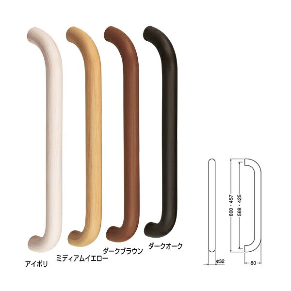 シロクマ ドアー取手 アイウッド丸棒取手 32φ 両面用 No.288 サイズ呼称：大 1組