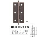 シロクマ ロング丁番 BF-3 サイズ(H)51 GB/ニッケル W30×P4.8×t0.9mm 50枚