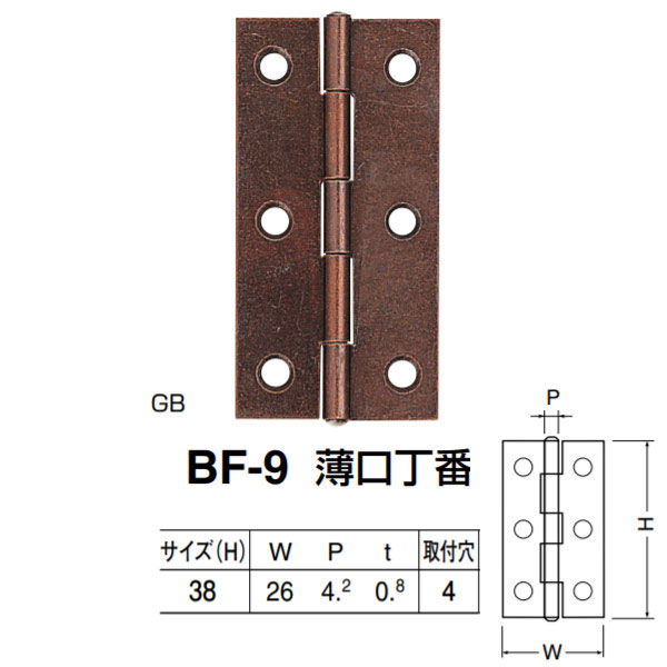 シロクマ 薄口丁番 BF-9 サイズ(H)38 GB／ユニクロ W26×P4.2×t0.8mm 60枚