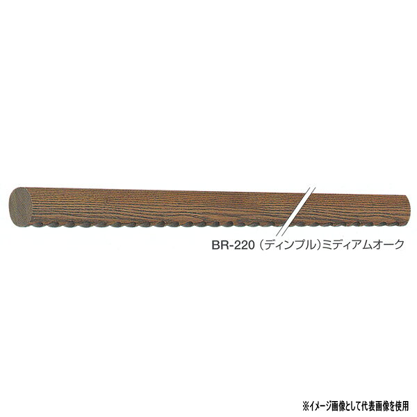 厚生労働省介護保険制度住宅改修工事対応製品 抗菌 連続手すりに最適です PAT.P タモ集成材 サイズ：4000mm ライトオーク／ミディアムオーク ※破損防止の為、4000mmは4本以上でのご注文を推奨しております。 ※両端部は切断加工のままです。 【注意】 ブラケットの取付間隔は35φ手すりでは910mm以内、32φ手すりでは600mm以内（縦使用では800mm以内）として下さい。●お支払い方法で代引きができません。