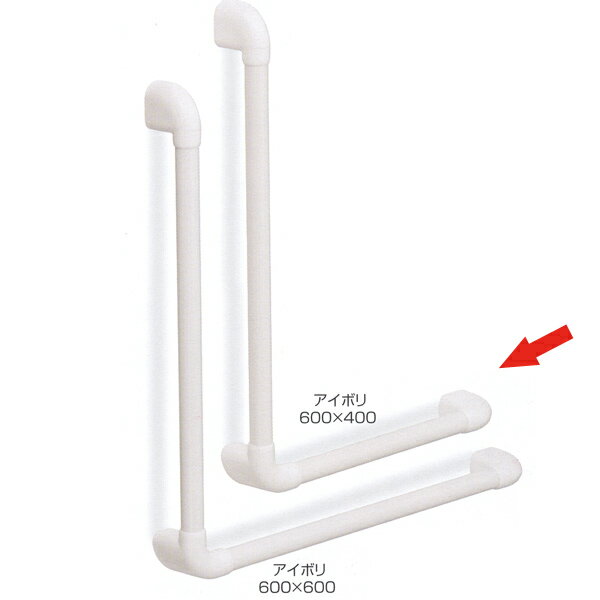 シロクマ どこでも手すり Uタイプ ディンプルL形 アルミ抗菌樹脂コーティング＋樹脂 600×400mm アイボリ BR-233