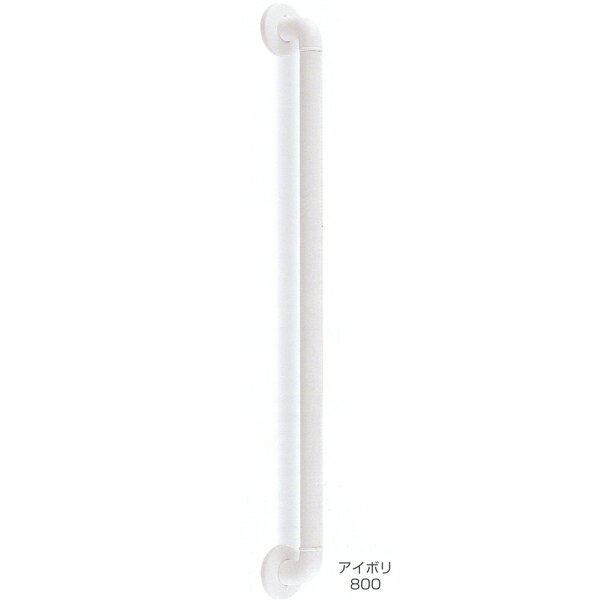 らくらく取付けらくらく取替え 抗菌 アルミ抗菌樹脂コーティング＋樹脂／A4×30、6×30ナイロンプラグ 32×28ダエン サイズ：800mm 【注意】 ●どこでも手すりの耐荷重は60kgです。●お支払い方法で代引きができません。