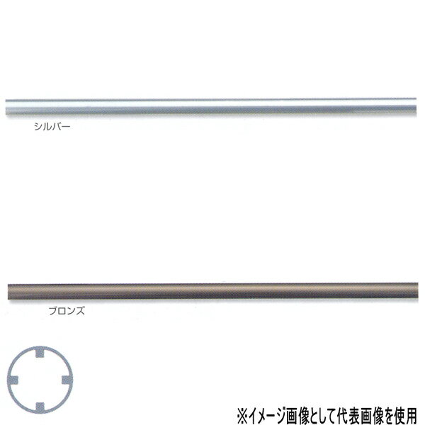 シロクマ 室内用手すり用丸棒 抗菌アルマイト 32φ 330mm BR-32C