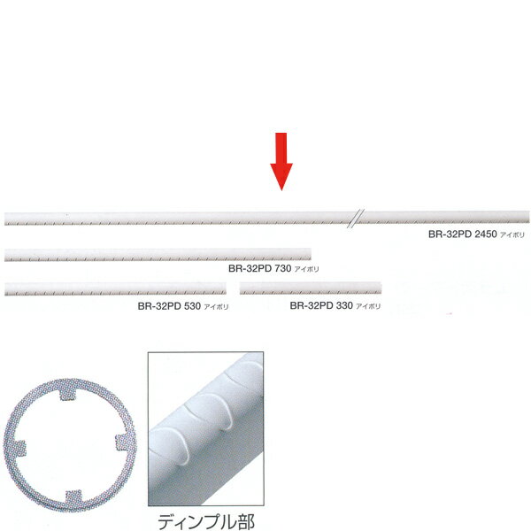 抗菌 外径32φ／アルミ異形パイプ サイズ：2450mm アイボリ ※抗菌アルマイト、樹脂コーティング、塩ビコーティングは抗菌加工です。 【注意】 ●どこでも手すりの耐荷重は60kgです。●お支払い方法で代引きができません。