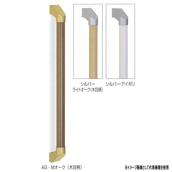 らくらく施工 バリアフリー推奨品 抗菌 アルミ樹脂コーティング＋亜鉛合金＋樹脂／A4×40 35φ サイズ：600mm シルバー・アイボリ ※握り部はBR-35ASを使用しています。●お支払い方法で代引きができません。