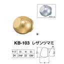 シロクマ レザンツマミ KB-103 サイズ24 金/クローム D(1)φ24×H22×D(2)φ18mm