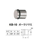 シロクマ ポーラツマミ KB-10 サイズ大 ホワイトブロンズ D(1)φ28×H25×D(2)φ25mm