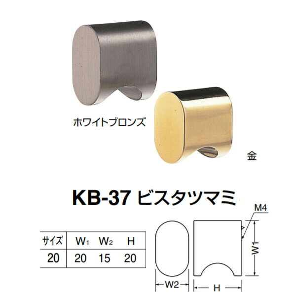 シロクマ ビスタツマミ KB-37 サイズ20 ホワイトブロンズ／金 W(1)20×W(2)15×H20mm
