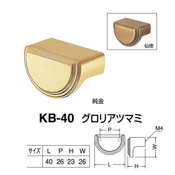 シロクマ グロリアツマミ KB-40 純金／仙徳 L40×P26×H23×W26mm