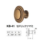 シロクマ セドリックツマミ KB-41 サイズ大 仙徳 D(1)φ35×H23×D(2)φ17mm