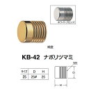 シロクマ ナポリツマミ KB-42 サイズ25 ホワイトブロンズ/純金 Dφ25×H25mm