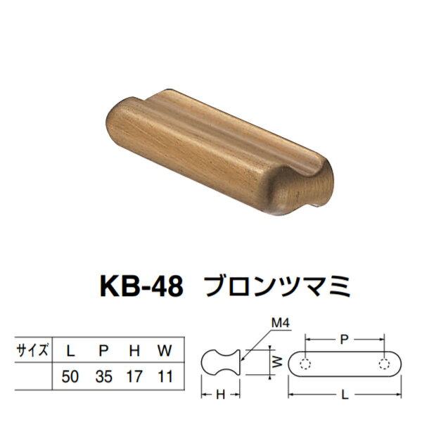 �������� �֥���ĥޥ� KB-48 ���� L50��P35��H17��W11mm