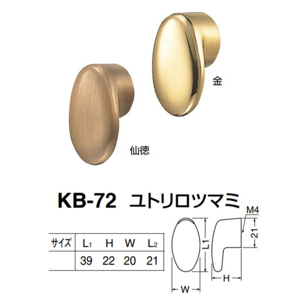 シロクマ ユトリロツマミ KB-72 仙徳／金 L(1)39×H22×W20×L(2)21mm