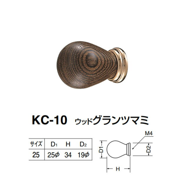  åɥĥޥ KC-10 25 ֥饦󡦽 D(1)25H34D(2)19mm