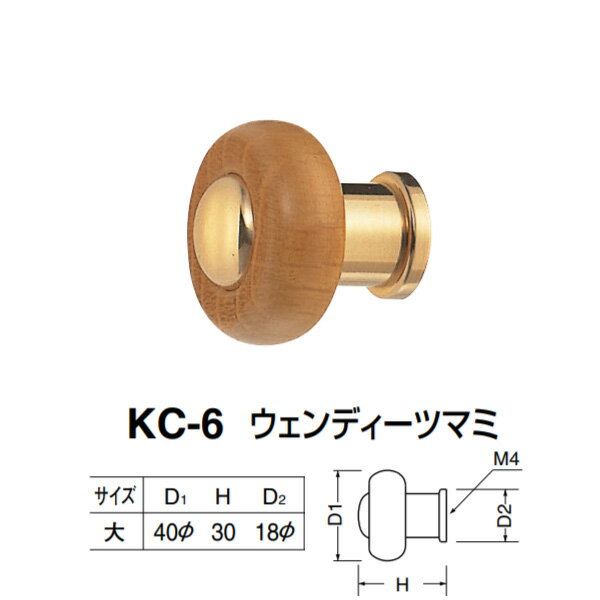 シロクマ ウェンディーツマミ KC-6 サイズ大 ミディアムオーク・金 D(1)φ40×H30×D(2)φ18mm