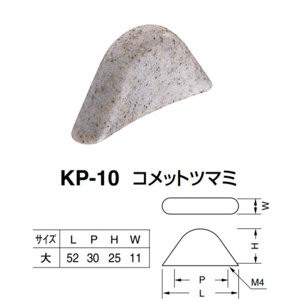  åȥĥޥ KP-10  ١ L52P30H25W11mm
