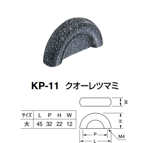  ĥޥ KP-11  ֥å L45P32H22W12mm