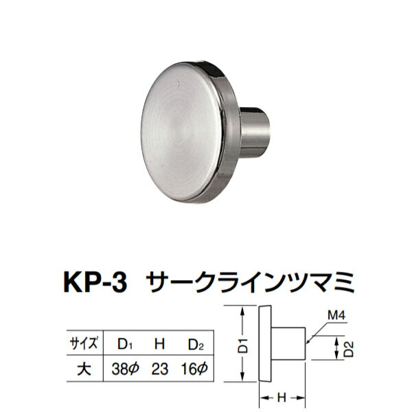  饤ĥޥ KP-3   D(1)38H23D(2)16mm