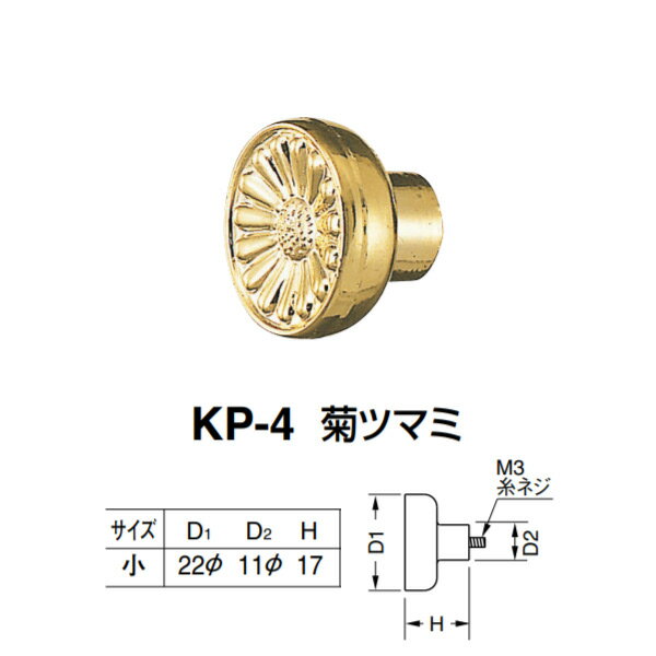  ƥĥޥ KP-4   D(1)22D(2)11H17mm