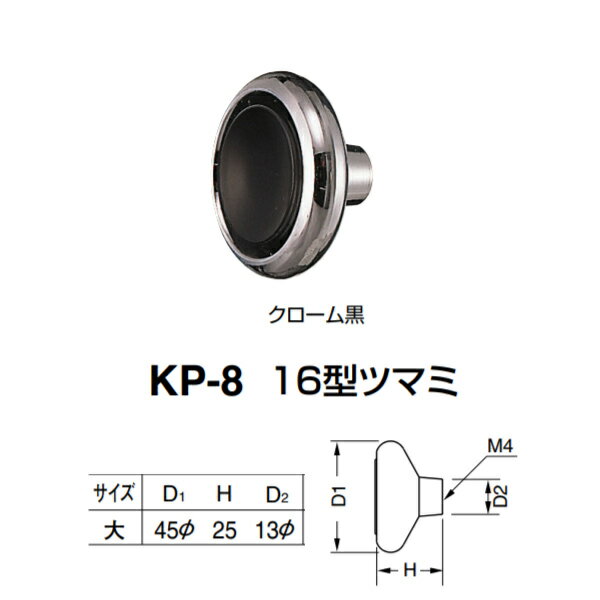  16ĥޥ KP-8  ॢܥ꡿ D(1)45H25D(2)13mm