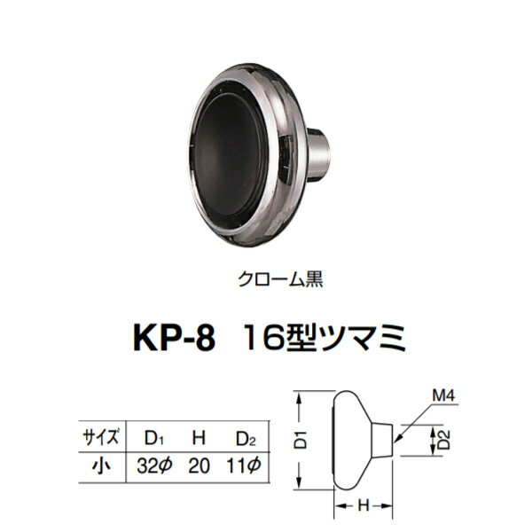  16ĥޥ KP-8  ॢܥ꡿ D(1)32H20D(2)11mm