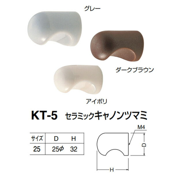  ߥåΥĥޥ KT-5 25 D25H32mm