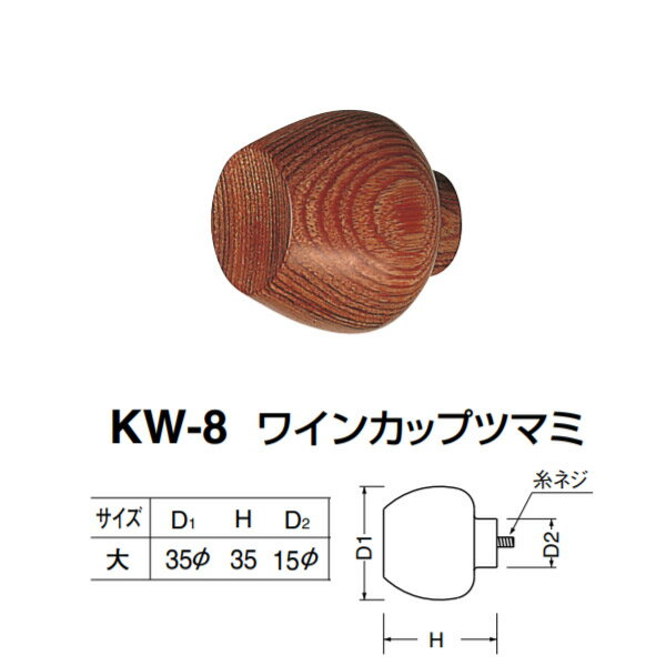 シロクマ ワインカップツマミ KW-8 サイズ大 ウッド D(1)φ35×H35×D(2)φ15mm