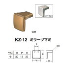 シロクマ ミラーツマミ KZ-12 サイズ小 ホワイトブロンズ/仙徳 W30×P13×H23mm