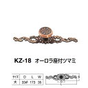シロクマ オーロラ座付ツマミ KZ-18 サイズ大 GB Dφ33×L173×W35mm