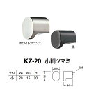 シロクマ 小判ツマミ KZ-20 サイズ小 ホワイトブロンズ／黒 W(1)20×W(2)15×H20mm