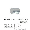 シロクマ ダイカストニューカットツマミ裏ビス KZ-2B サイズ22 ホワイトブロンズ(裏ビス) Dφ22×H25mm