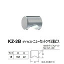 シロクマ ダイカストニューカットツマミ裏ビス KZ-2B サイズ18 ホワイトブロンズ(裏ビス) Dφ18×H22mm