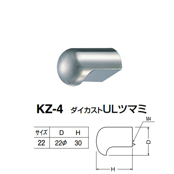 シロクマ ダイカストULツマミ KZ-4 サイズ22 ホワイトブロンズ Dφ22×H30mm