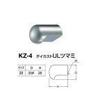 シロクマ ダイカストULツマミ KZ-4 サイズ20 ホワイトブロンズ Dφ20×H28mm