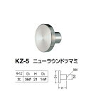 シロクマ ニューラウンドツマミ KZ-5 サイズ大 ホワイトブロンズ D(1)φ36×H21×D(2)φ14mm