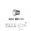 シロクマ 銀杏ツマミ KZ-9 サイズ大 ホワイトブロンズ D(1)φ25×H22×D(2)φ15mm