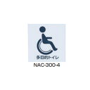 シロクマ No4 車椅子 NAC-300 200□ 白