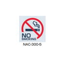 シロクマ No5 禁煙 NAC-300 200□ 白