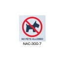 シロクマ No7 ペット NAC-300 200□ 白