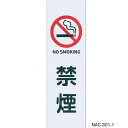 シロクマ No1 禁煙 NAC-301 90×300 白