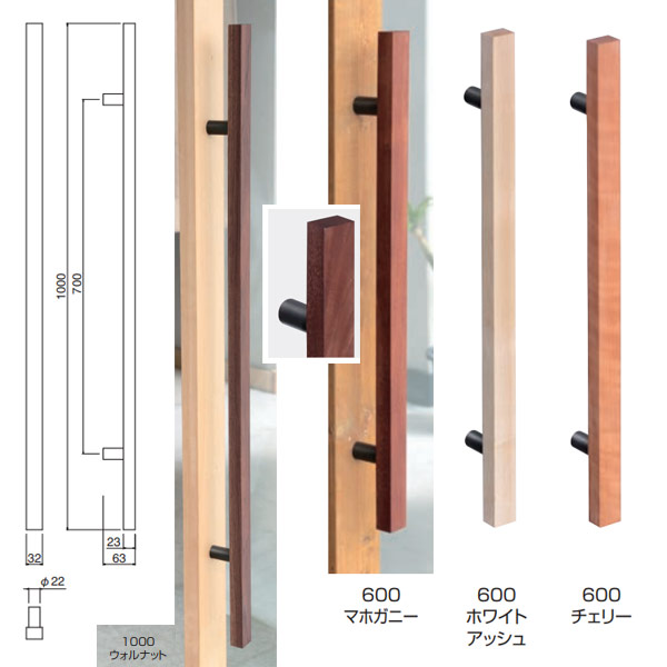 シロクマ ウッド角形取手 NO-321 1000mm チェリー 2