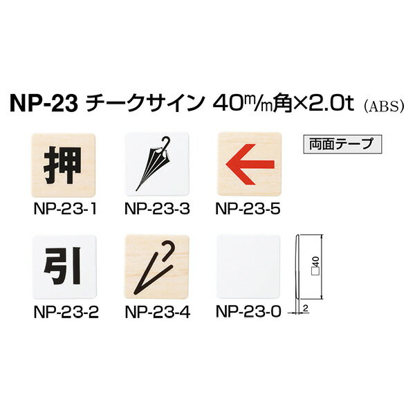 �������� ������������ ������ NP-23 40mm�ѡ�2.0t