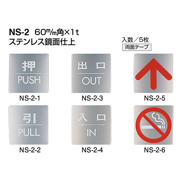 材質：ステンレス 両面テープで取付け