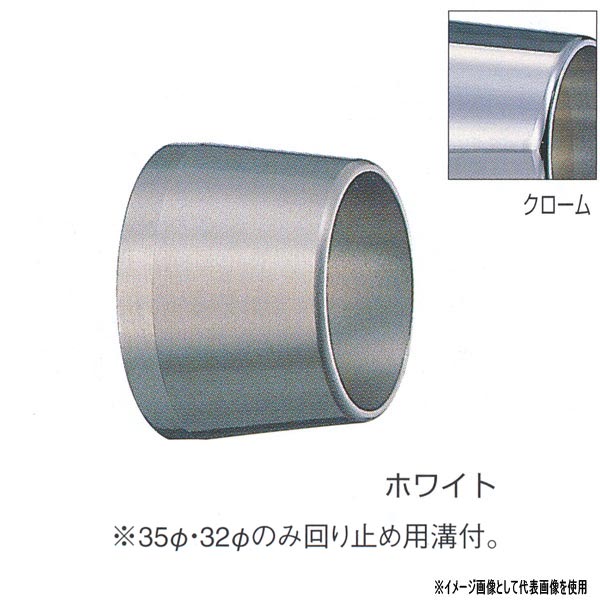 シロクマ デコソケット デルタソケット 真チュウ 25φ用 ホワイト PB-10