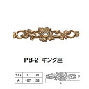 シロクマ キング座 PB-2 サイズ大 仙徳 L167×W38mm
