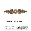 シロクマ コスモス座 PB-4 サイズ小 仙徳 L115×W30mm