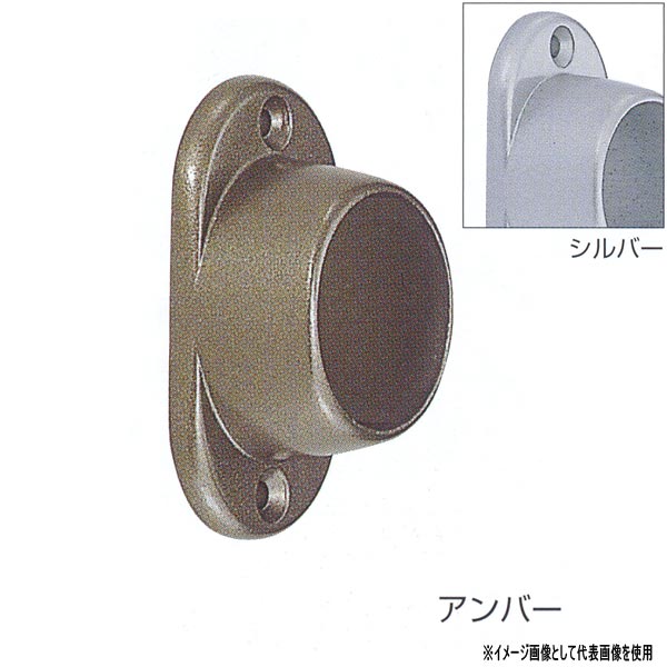 シロクマ デコソケット 小判座付ソケット 亜鉛合金 32φ用 AG／シルバー／アンバー PZ-13