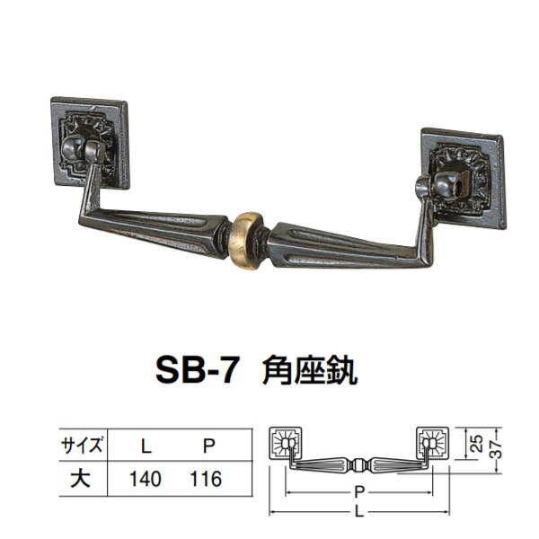 シロクマ 角座かん SB-7 サイズ大 古代色 L140×P116mm